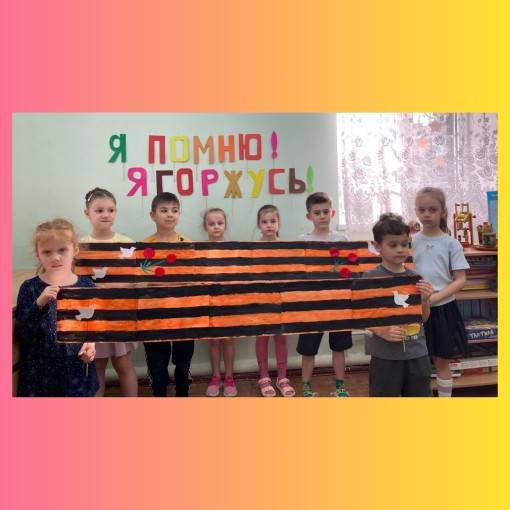 Акция "Георгиевская лента". Акция "Георгиевская лента".