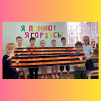 Акция "Георгиевская лента". Акция "Георгиевская лента".