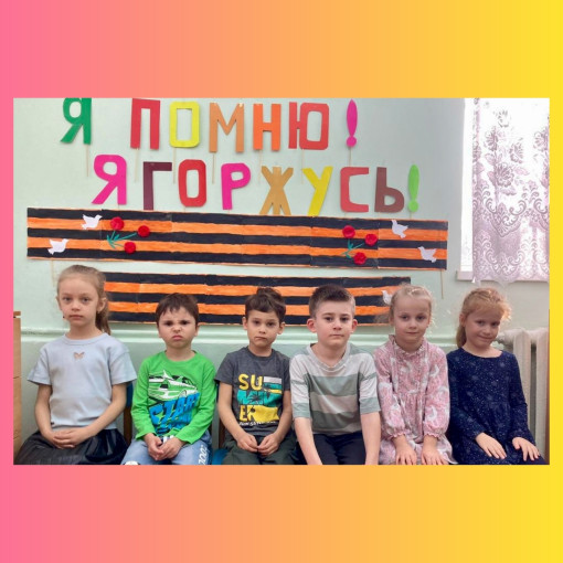 Акция "Георгиевская лента". Акция "Георгиевская лента".