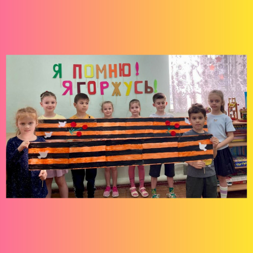 Акция "Георгиевская лента". Акция "Георгиевская лента".